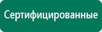 Аппарат нервно мышечной стимуляции меркурий производитель