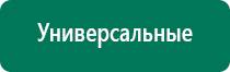 Аппарат нервно мышечной стимуляции меркурий производитель