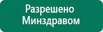 Меркурий аппарат нервно мышечной стимуляции отзывы перчатки для лица