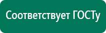 Меркурий аппарат нервно мышечной стимуляции отзывы перчатки для лица