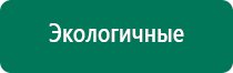 Дэнас пкм 6 поколения отзывы