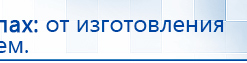 ЧЭНС-01-Скэнар-М купить в Брянске, Аппараты Скэнар купить в Брянске, Медицинский интернет магазин - denaskardio.ru