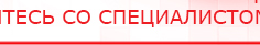 купить СКЭНАР-1-НТ (исполнение 01)  - Аппараты Скэнар Медицинский интернет магазин - denaskardio.ru в Брянске