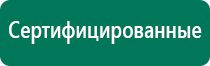 Перчатки электроды цена